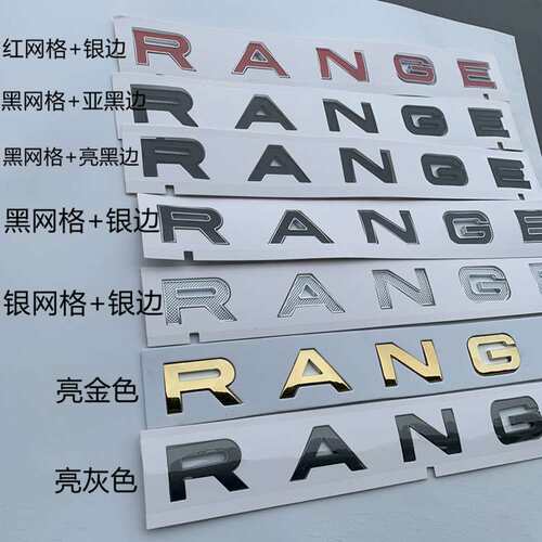 专用路虎车标字母RANGEROVER贴机盖标极光揽胜运动版前英文标志贴