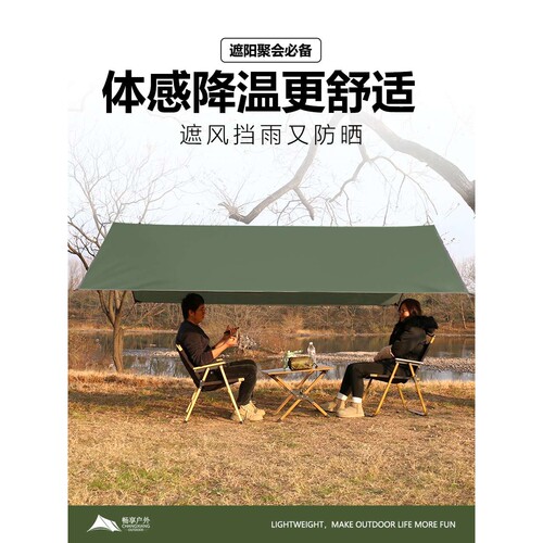 畅享跨境户外方形天幕遮阳防晒210T涤纶格子布四角露营天幕