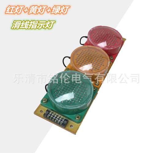 滑线电源指示灯 行车滑线指示灯ADHS-140/380V 滑线信号灯 信号灯