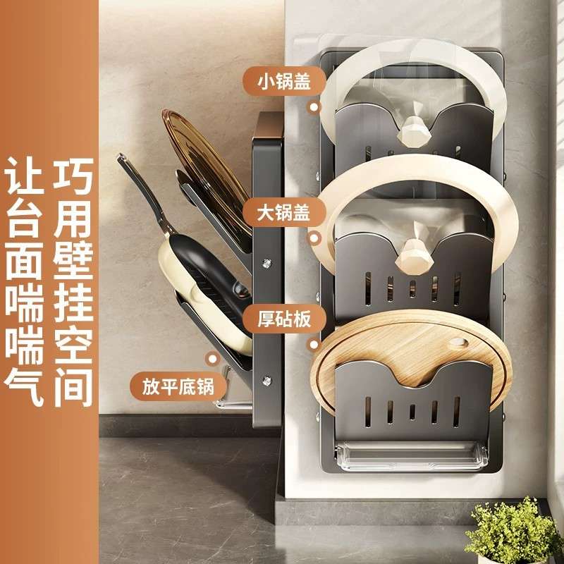 免打孔锅盖架子壁挂式可折叠多功能厨房置物架放置砧菜板收纳神器