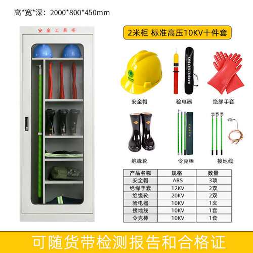 电力安全工具柜高压绝缘手套绝缘靴验电器令克棒拉闸杆工具柜套装