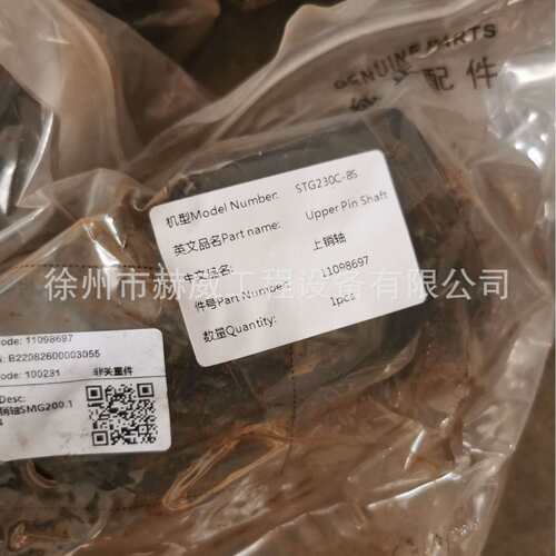 三一平地机  (STG230C-8S)/框架总成 /上销轴11098697现