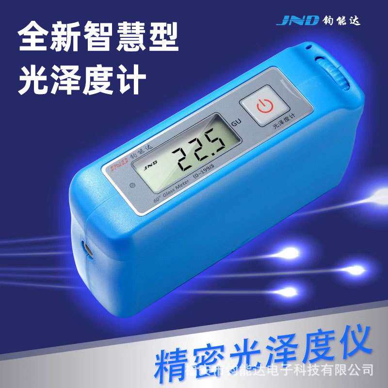 JND-A60钧能达通用光泽度计陶瓷瓷砖纸张石材测光仪高精度光泽仪