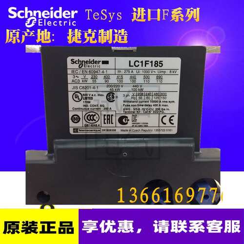 四级交流接触器LC1F1854F7 AC110V 185A