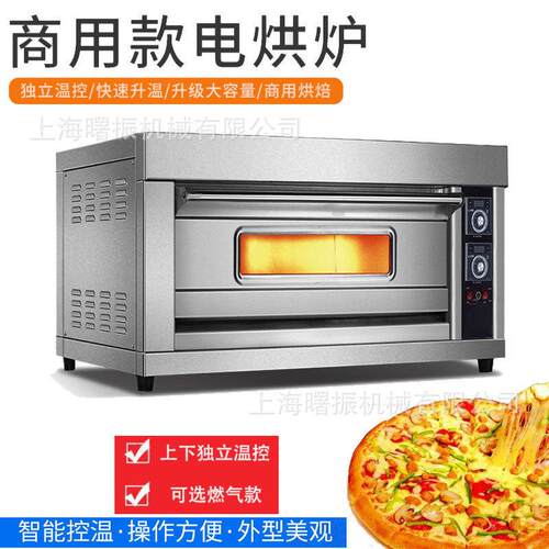 层炉一层两盘电热远红外线管多层多盘烤箱独控温平炉燃气烘烤炉