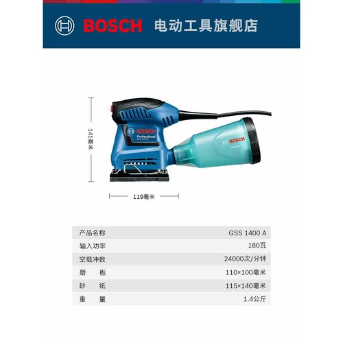 OI20平板砂纸机墙面打磨机腻子打磨机砂光机GSS1400/1400A抛