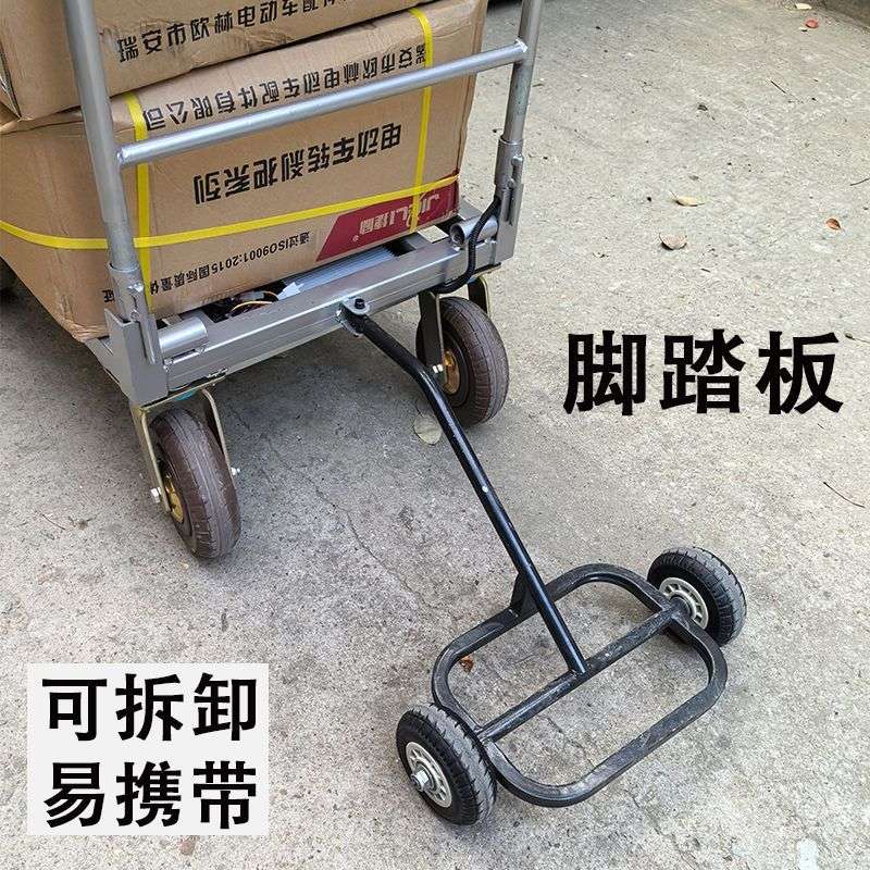 站立脚踏板可拆卸易携带 适用多种车型 电动手推车脚踏板站架板