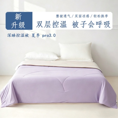 夏季双感深睡被夏被夏凉被pro3.0可机洗空调被被子被芯DD