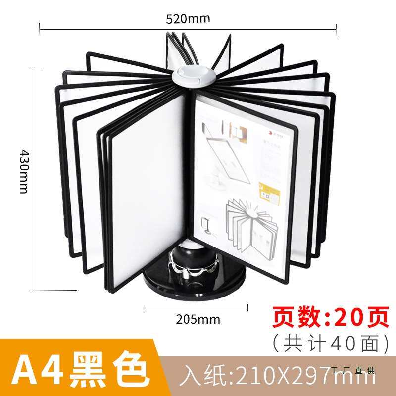 装得快A4翻页文件架10页桌面菜单架公司资料架多功能介绍菜单牌宣