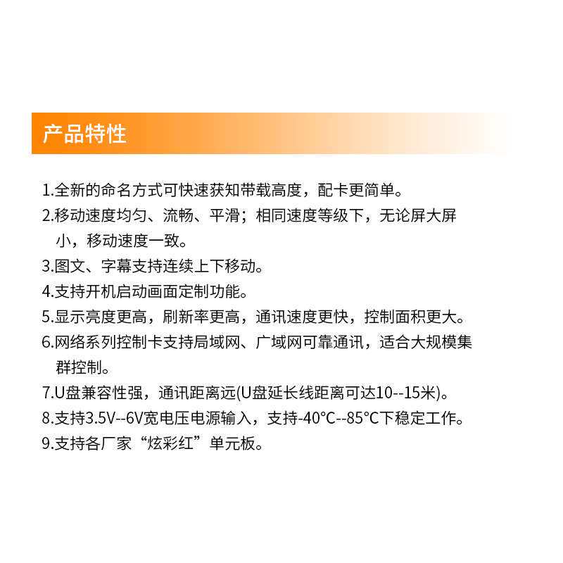 灵信T4控制卡 LED显示屏广告屏滚动屏走字屏单双色网口控制卡