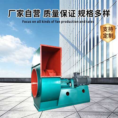 4-72 6D 5.5KW 连轴传动离心风机塑料叶轮 排尘热循环抽风机