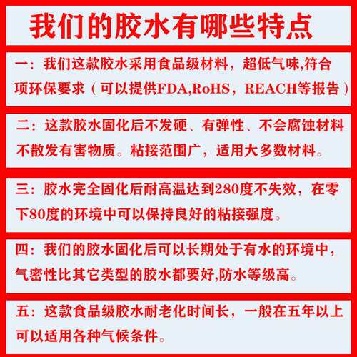 深圳食品级胶水厂家可提供FDA食品级认证 pc尼龙塑料铁不锈钢粘接