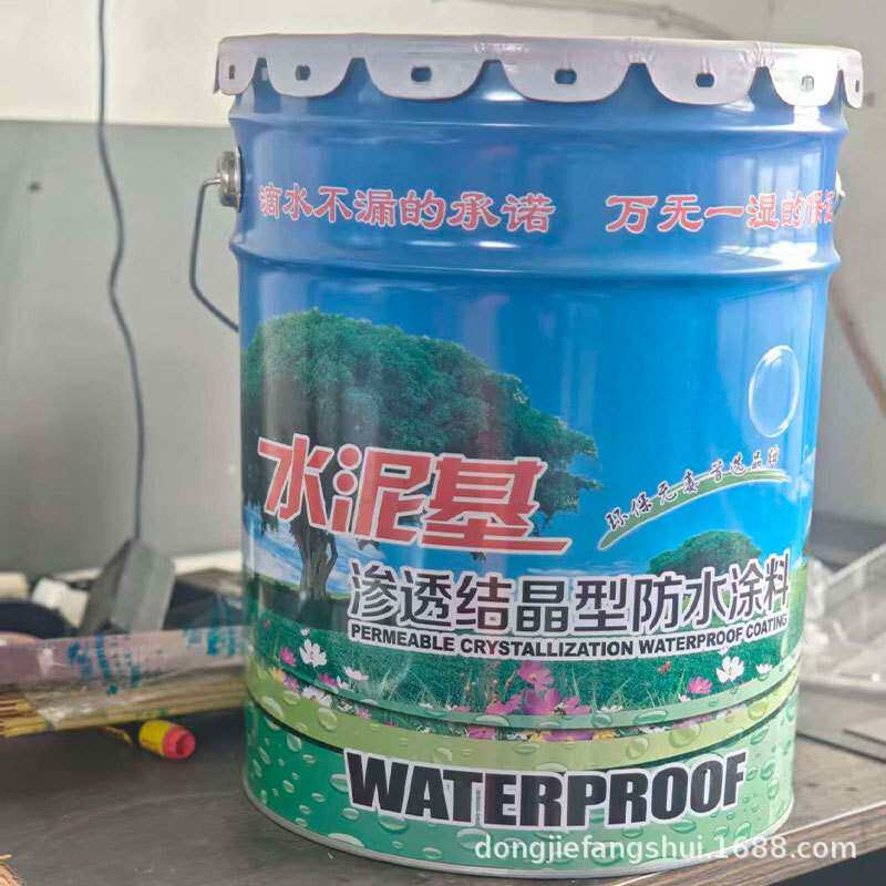 水泥基渗透结晶防水涂料内外墙屋厨房泳池卫生间用防水涂料