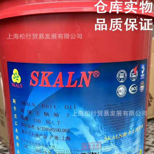 SKALN斯卡兰主轴油 CNC加工中心冷油机轴承油VG10号7号5#