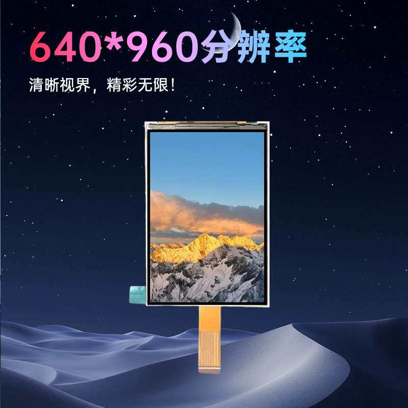 厂家直销3.5寸屏LCD显示屏IPS屏幕MIPI接口TFT彩屏640*960液晶屏