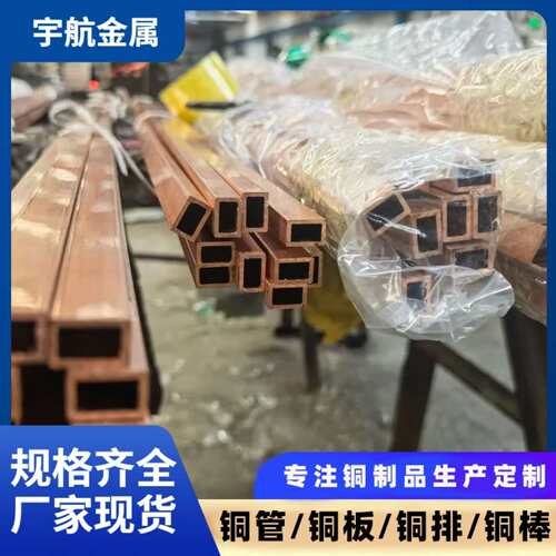 T2紫铜方管TP2 TU1 TU2空心矩形铜管导电导热电柜用大口径铜方管