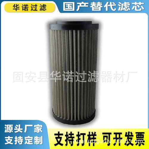 替代MP-FILTRI翡翠滤芯CU250M90N 稀油站液压滤芯HP3204M10VN