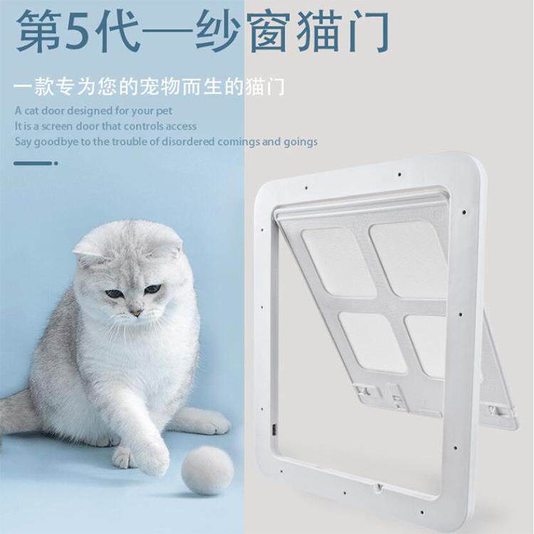 宠物用品夏天新款防蚊纱窗门自动闭合狗门洞猫门阳台磁铁纱窗门