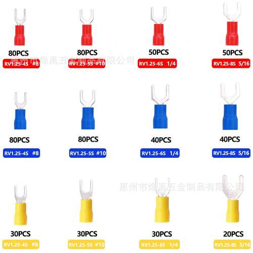 跨境 610PCS盒装 SV1.25-8叉型U型冷压预绝缘接线端子组合套件