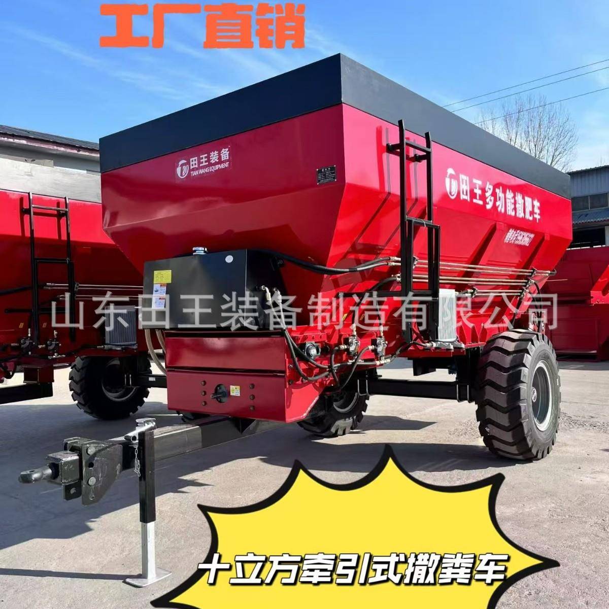 10方牵引式撒肥车果园农家肥有机肥抛肥车干湿两用撒粪车厂家