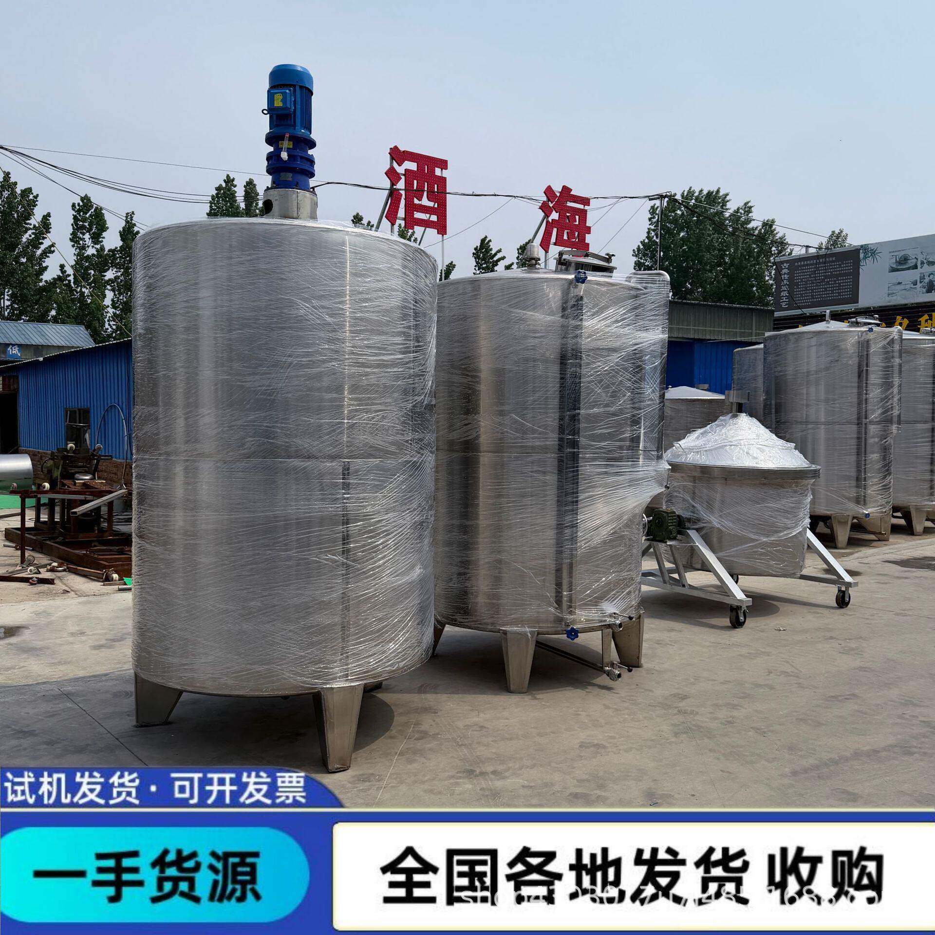 尿素搅拌不锈钢搅拌桶液体调配桶化工液体调匀密封性好