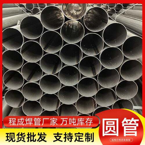 现货spcc光亮圆管光亮焊管机械器材用焊管定尺切割直缝圆管