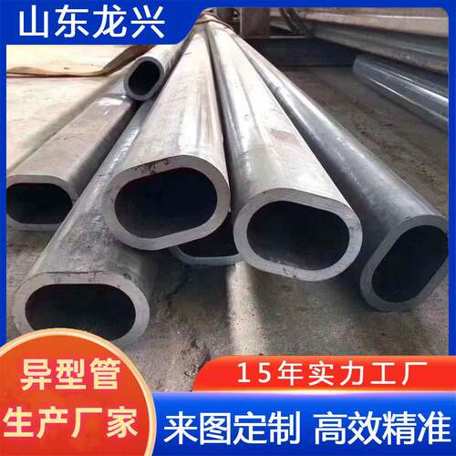 工厂生产加工异型钢管Q235B冷拔异型管椭圆管平椭圆管鸭蛋圆管