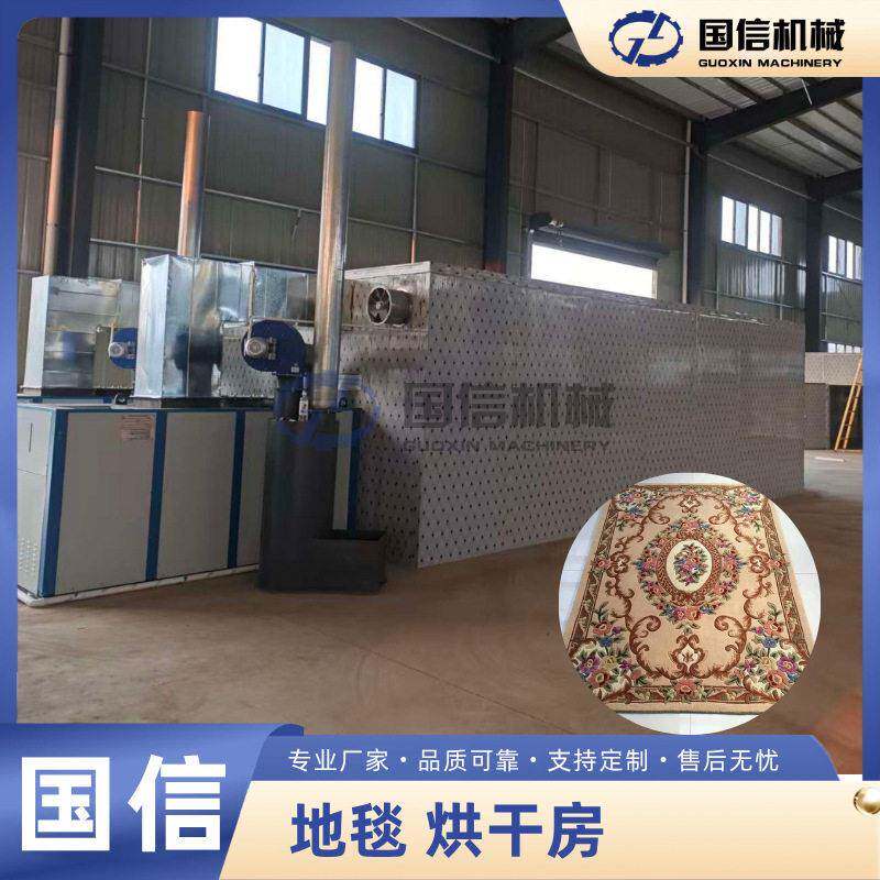 多能源地毯烘干房商用酒店地毯烘干房电汽柴通用恒温恒湿支持定制