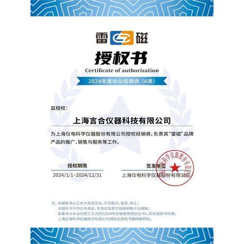 上海雷磁pH复合电极E-201-C E-301-F型65-1-C可充实验室ph计探头