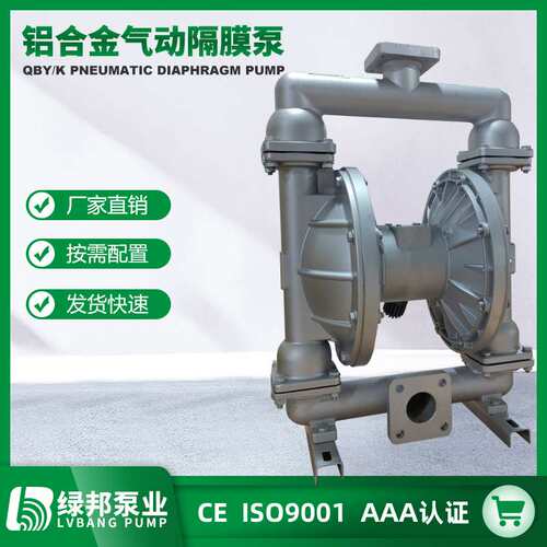 QBK QBY铝合金气动隔膜泵 杂质污水隔膜泵 DN65mm法兰接口