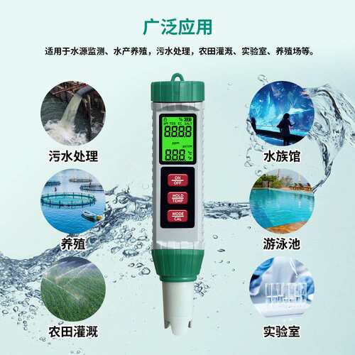 厂家现货背光5合1测试笔盐度/PH/TDS/EC5合1水质检测笔多功能家用