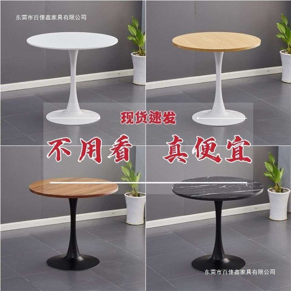 北欧家居阳台休闲桌椅酒店商务接待办公圆桌奶茶咖