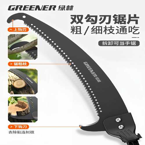 绿林高枝锯园林高空锯修剪树枝专用锯木头加长伸缩修枝多功能锯子