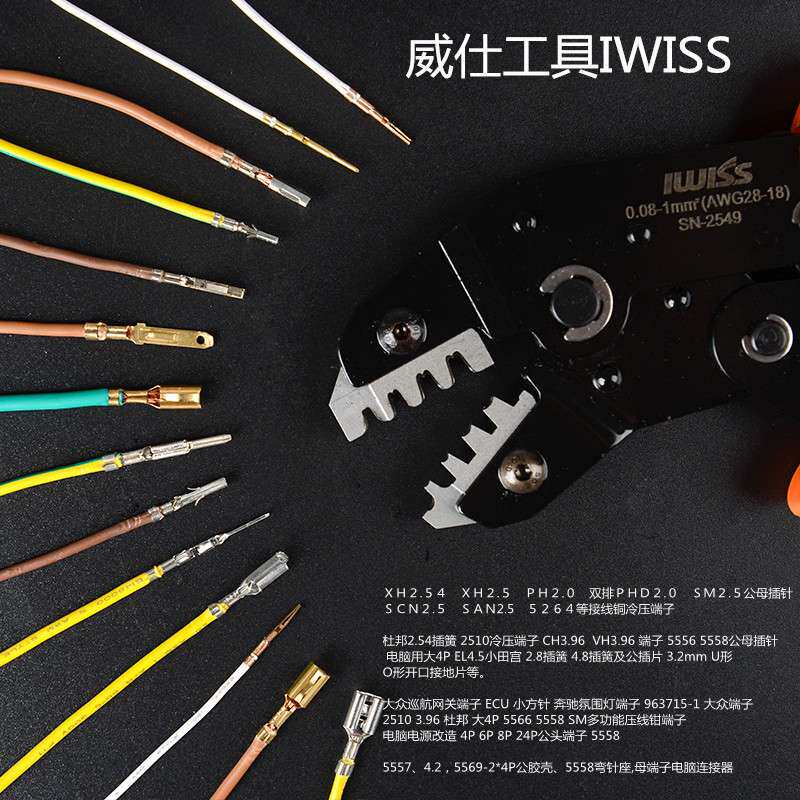 压线钳PH2.0/XH2.54杜/SM2.54/邦CH3.96/VH3.96/5557/4.8压接钳子