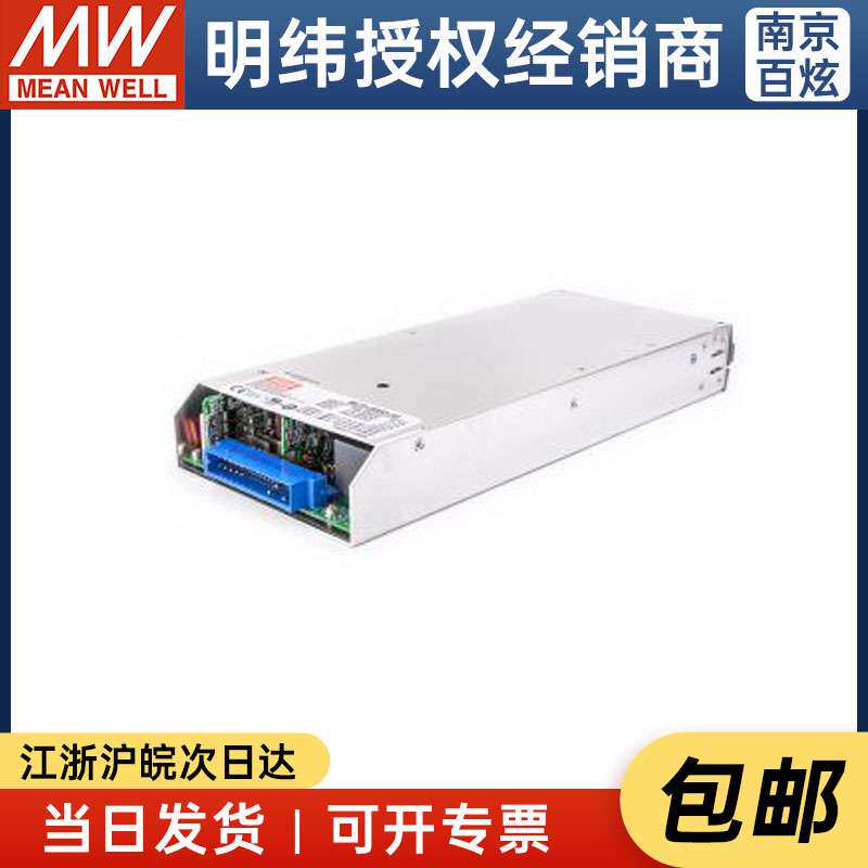 明纬RCP-2000-12/24/48V 开关电源2000W机架安装前置式整流器