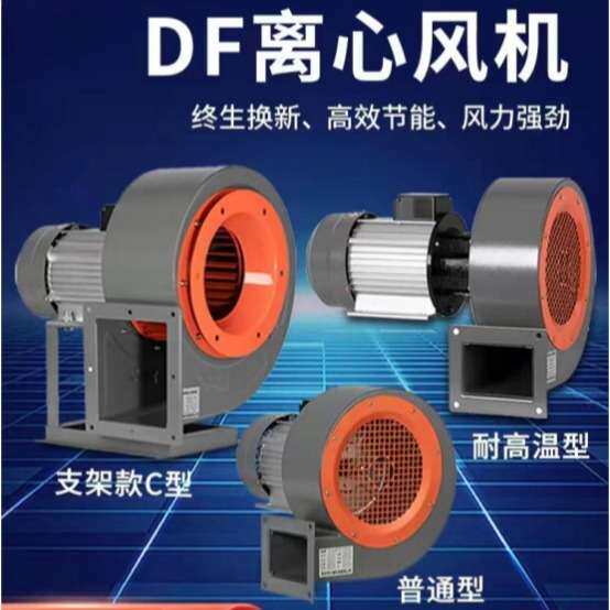 上海领迪 多翼低噪声离心式鼓风机DF-1-120W DF-750W离心鼓风机