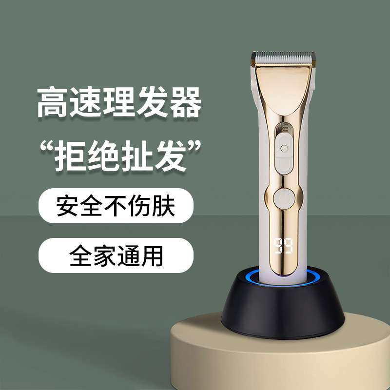 厂家直销电动理发器推子理发雕刻刻字数显防水发廊家用电动理发器