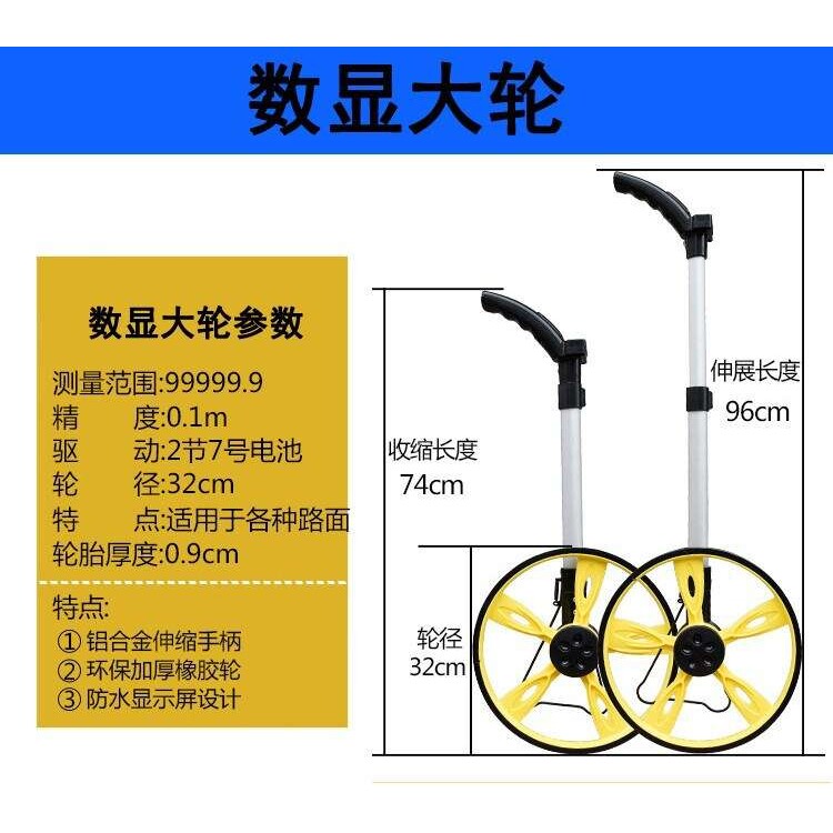 手持轮式测距仪 数显测距轮电子卷尺/轮尺测量轮机械轮