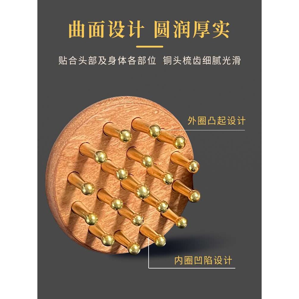艾痧堂铜木头部经络梳头皮按摩梳刮痧揉腹开背指环梳纯铜齿三阳刷