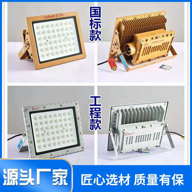 LED防爆灯150W隔爆泛光灯100W投光射灯方形吊杆加油站路灯50W
