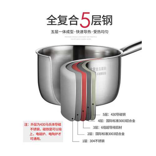 太伴304不锈钢奶锅加厚五层钢底14/16/18cm小锅辅食面条锅不粘锅