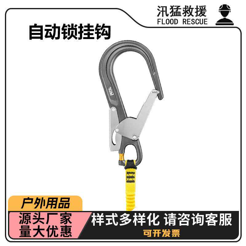 高空作业安全挂钩MGOO 60/M080自动锁挂钩攀岩绳索连接扣