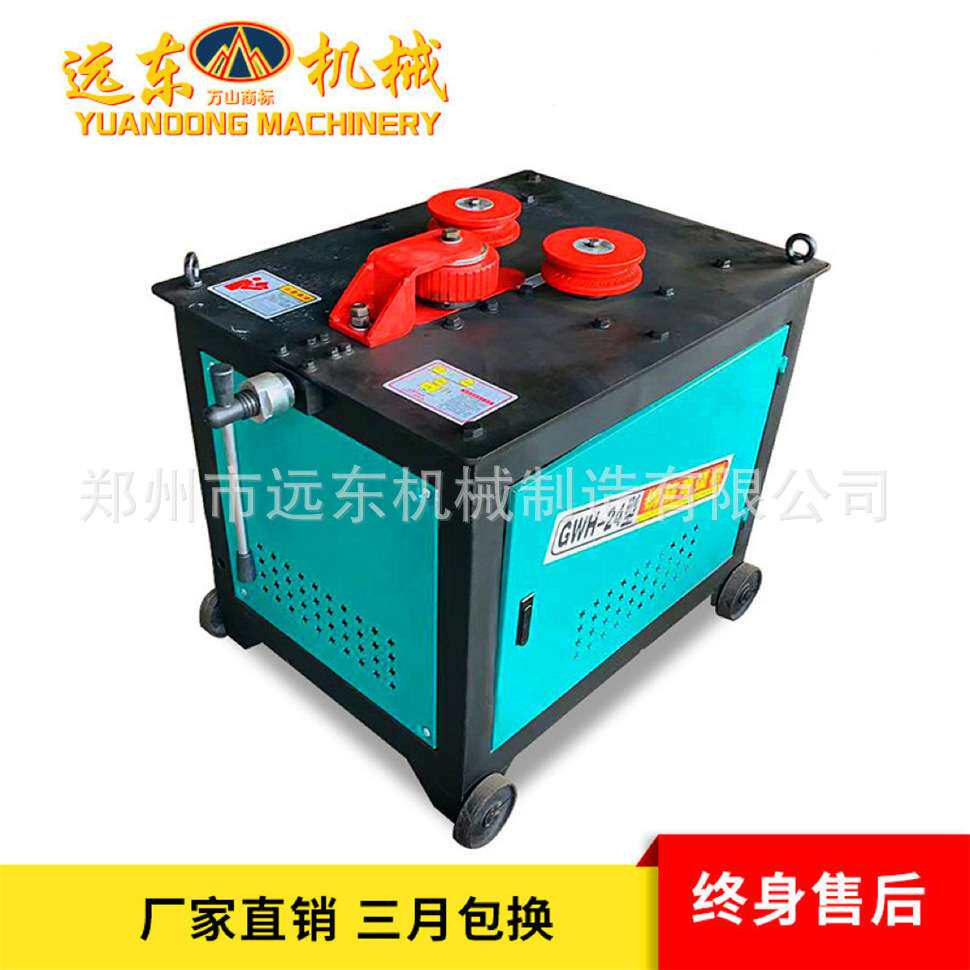 远东机械GWH32型钢筋弯弧机角铁弯圆机打弯机螺纹钢圆圈机钢制