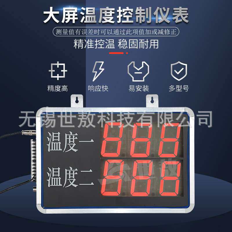 LED屏双通道大屏吊挂式LED温度显示计变送器看板接探头