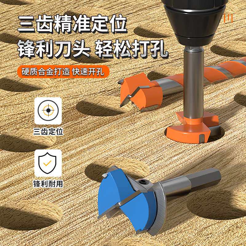 定位木工开孔器套装5PC 硬质合金平翼钻 限位可调节铰链扩孔钻头