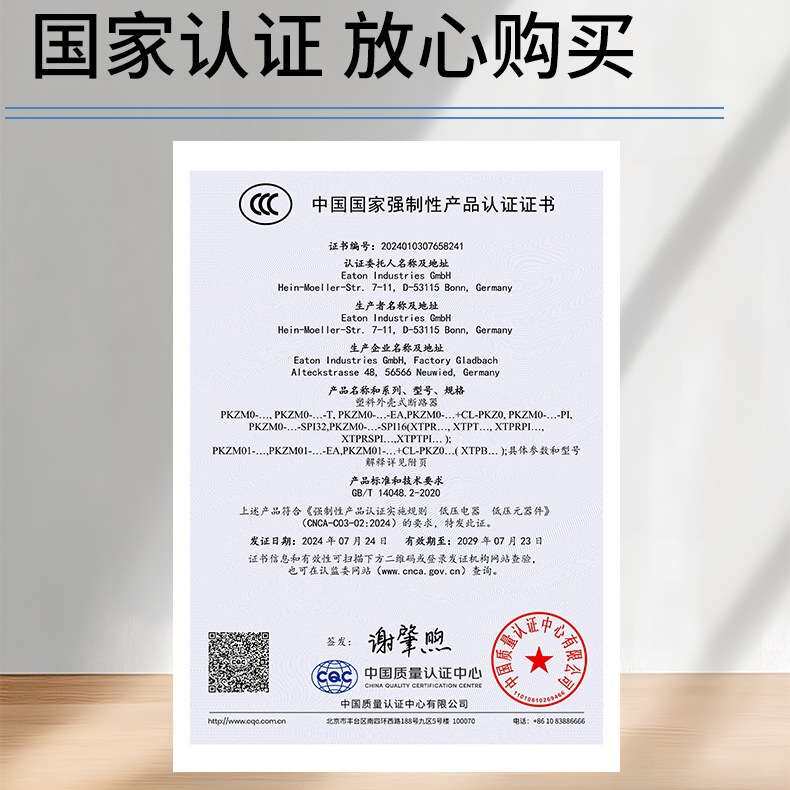 原装EATON伊顿马达断路器PKZM0电机保护器0.16A-32A电动机断路器