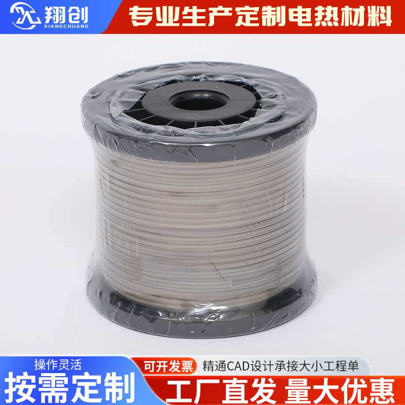 铁铬铝镍铬封口电热扁带丝多规格发热丝电阻丝电炉丝加热丝