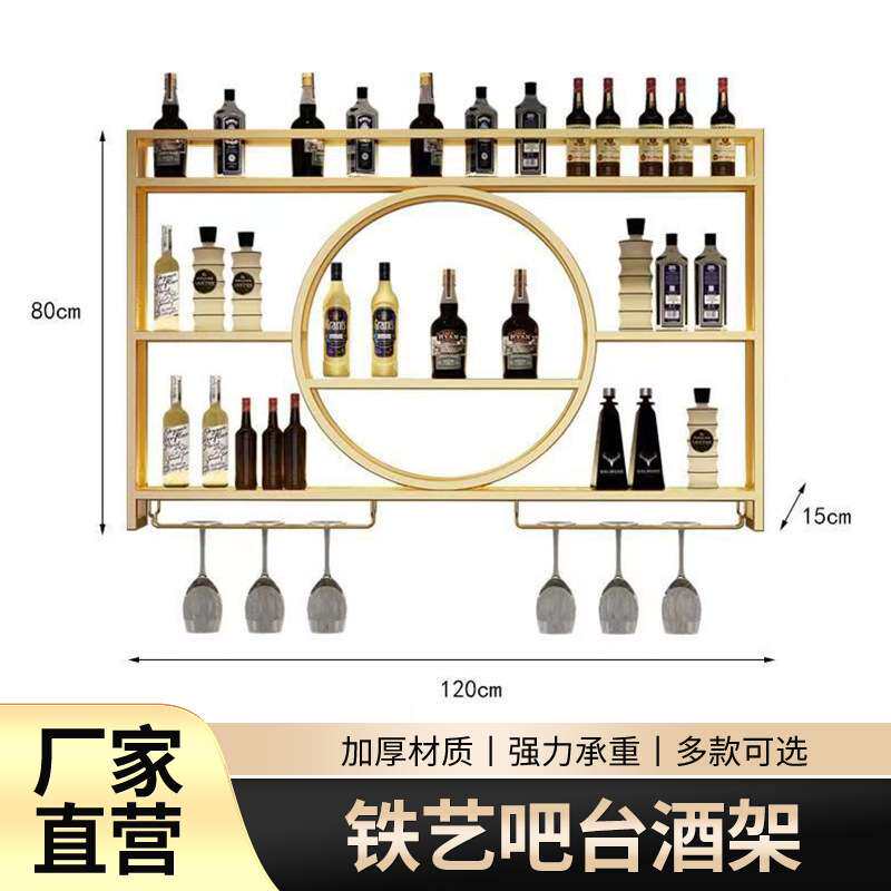 圆形吧台酒柜挂墙酒架家用餐厅红酒置物架展示柜客厅倒挂高脚杯架
