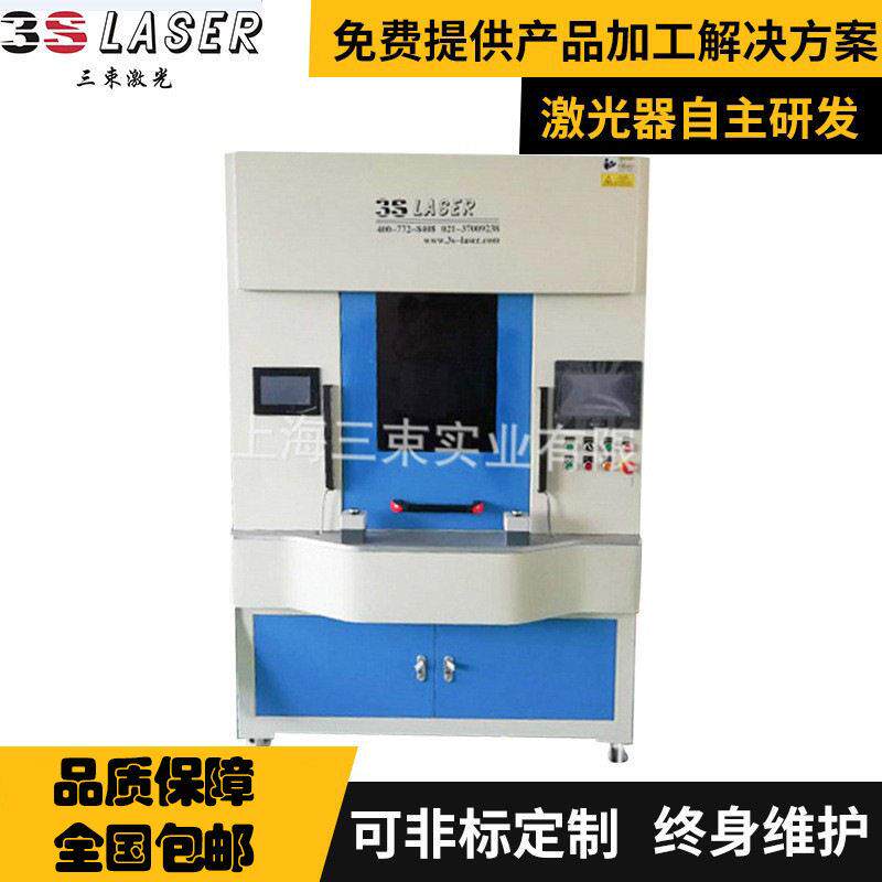 上海三束供应过滤器 传感器 轮廓型塑料激光焊接机 通用性强