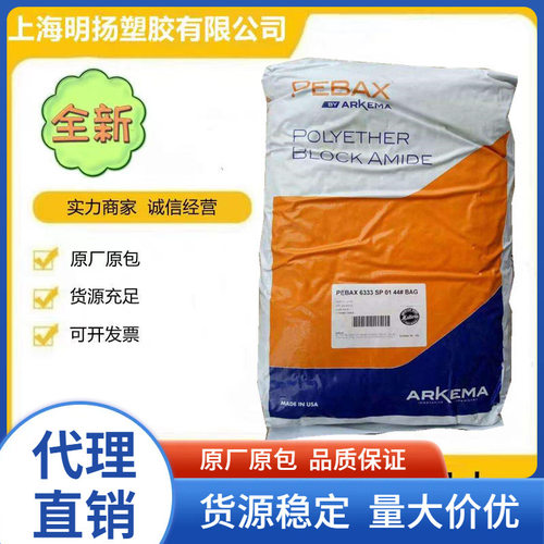 阿科玛PA12抗UV耐低温高透材料
